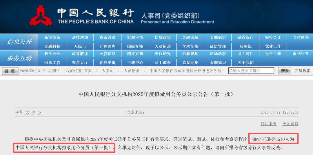 沈阳留学 留学方案 日本留学